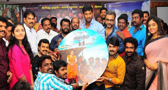 audio launch